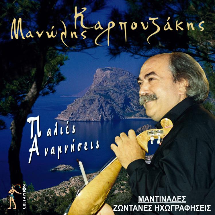 Manolis Karpouzakis's avatar image