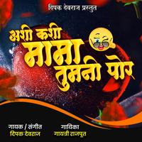 Gayatri Rajput's avatar cover