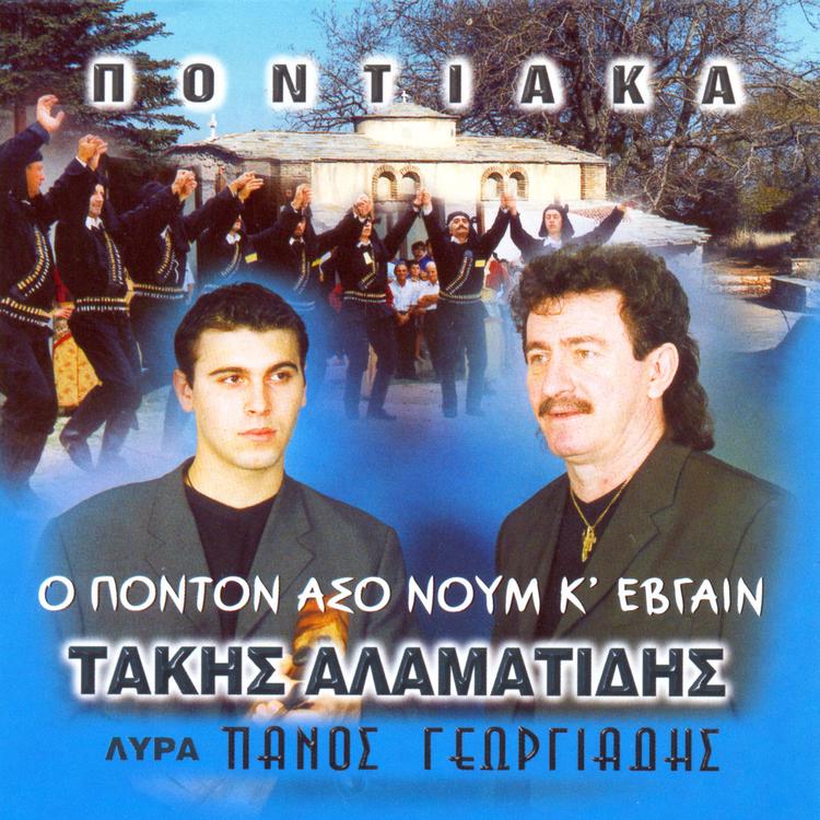 Takis Alamatidis's avatar image