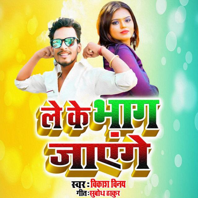 Bhojpuriya Band's avatar image