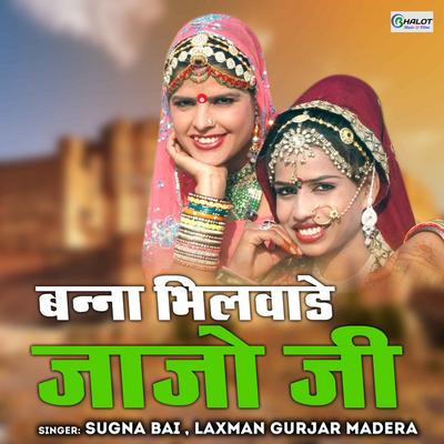 Laxman Gurjar Madera's cover