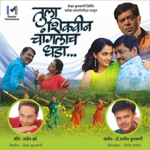 Avadhoot Gupte, Vaishali Samant Official TikTok Music - List of songs ...