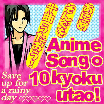 Anime Song O 10 Kyoku Utao!'s cover