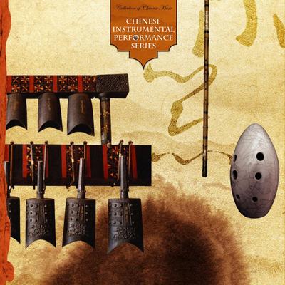 Chinese Instrumental Performance Series's cover