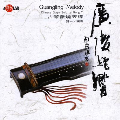 Guangling Melody's cover