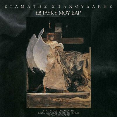 Christos Anesti By Stamatis Spanoudakis's cover