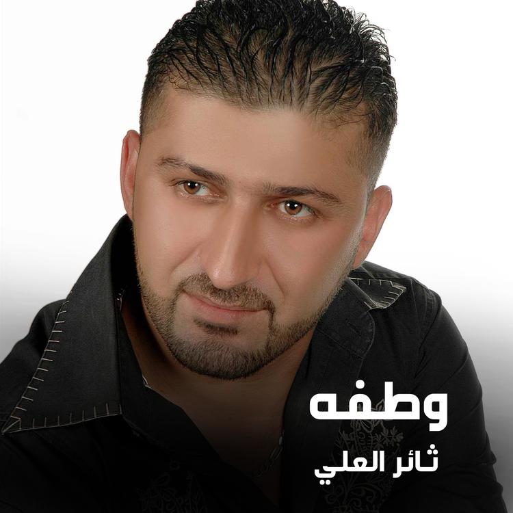 Thaer El Ali's avatar image