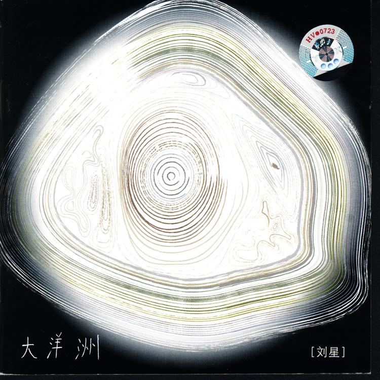 Liu Xing's avatar image