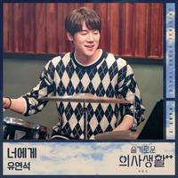 Yoo Yeon Seok's avatar cover