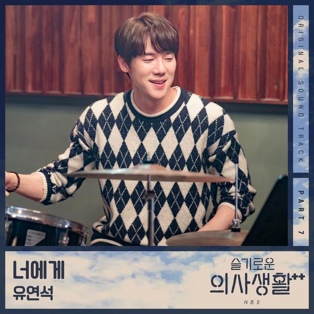 Yoo Yeon Seok's avatar image