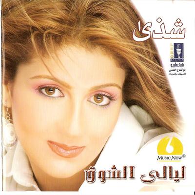 Ana Qalbi Dab (Music)'s cover
