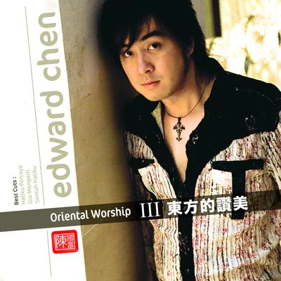 Oriental Worship, Vol. 3's cover