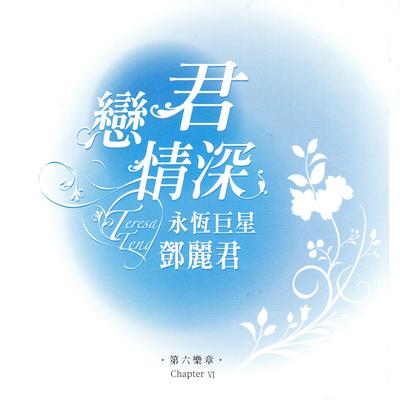 愛の陽差し アモーレ・ミオ's cover