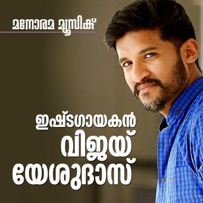 Ishta Gayakan Vijay Yesudas's cover