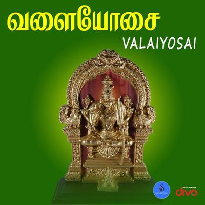 S. Varalakshmi's cover