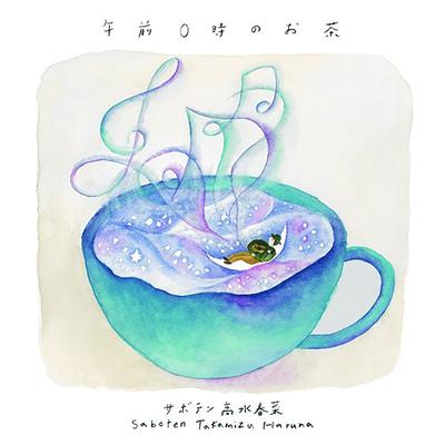 午前0時のお茶（バリトンウクレレ）'s cover