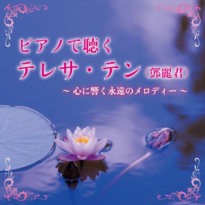 Kuukou (Instrumental) By Kaoru Sakuma's cover