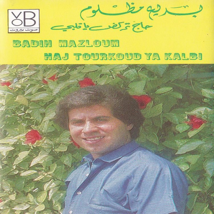 Badih Mazloum's avatar image