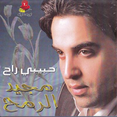 Majid Al Romoh's cover