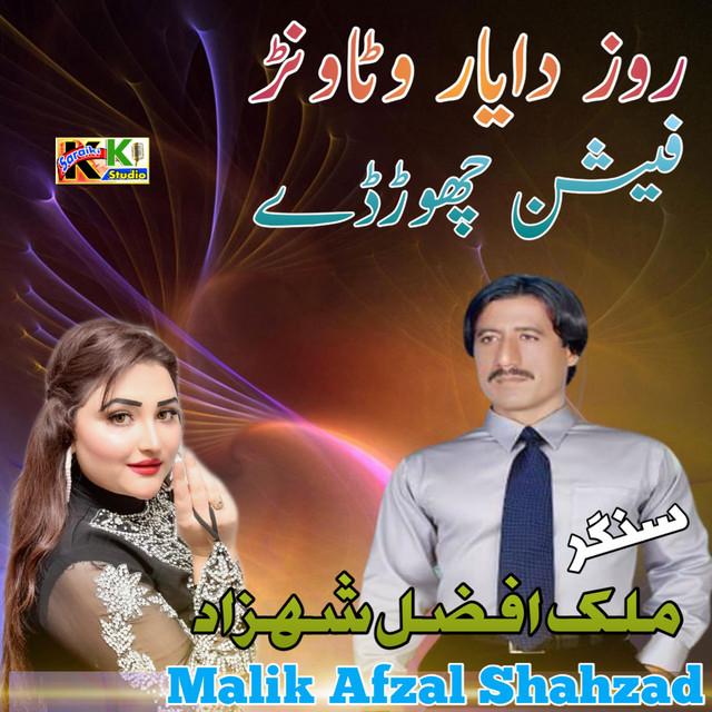 Malik Afzal Shahzad's avatar image