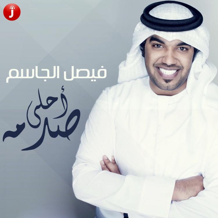 Faisal Al Jasim's avatar image