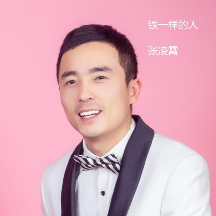 张凌霄's avatar image