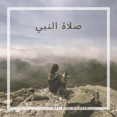 Ali bin tholib's cover