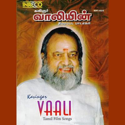 Kurinji Malaril By S.P.Balasubrahmanyam, Vani Jairam's cover