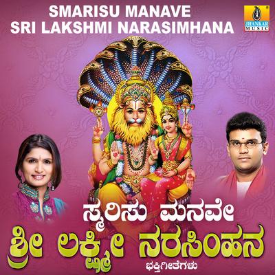 Smarisu Manave Sri Lakshmi Narasimhana's cover