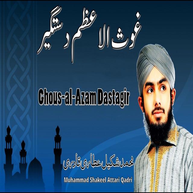 Muhammad Shakeel Attari Qadri's avatar image