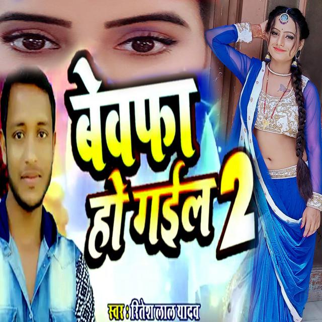 Ritesh Lal Yadav's avatar image