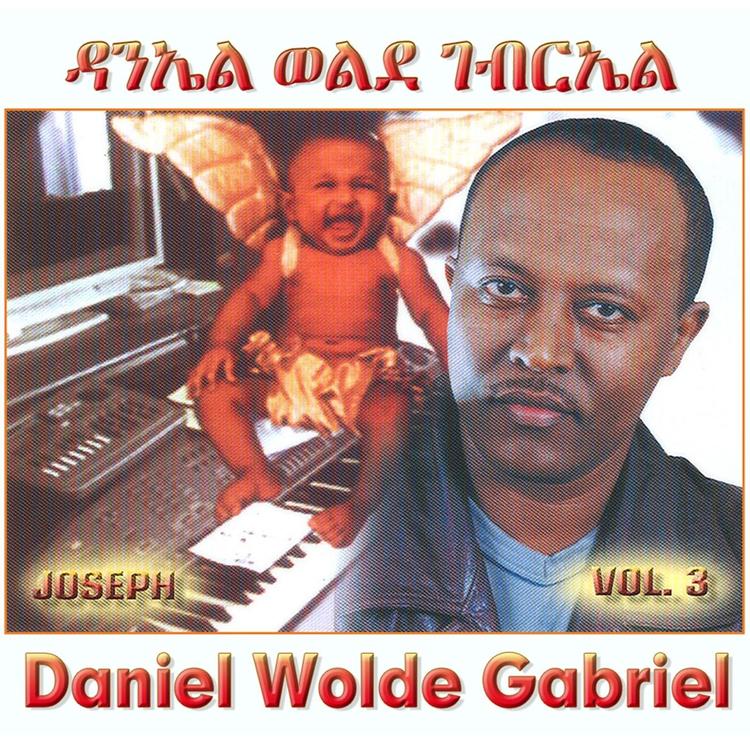 Daniel Wolde Gabriel's avatar image