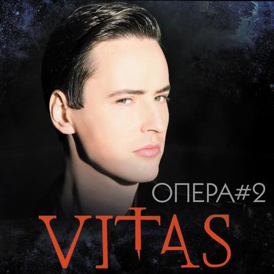 Опера #2 By Vitas's cover