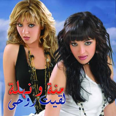 Laeit Rouhy's cover