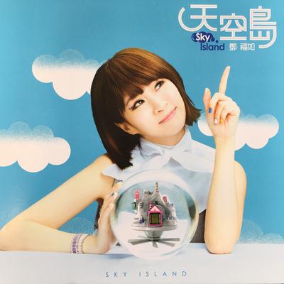 天空島's cover