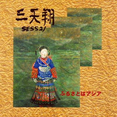 sang　teng　sho's cover