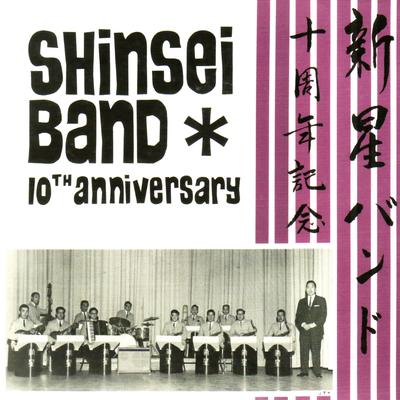 Shina No Yoru By Shinsei Band, Fusaye Kato's cover