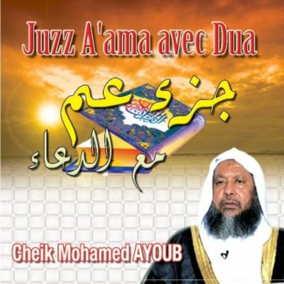 Juzz a'ama avec Dua (Coran)'s cover
