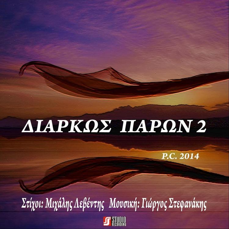 Στεφανάκης Γιώργος's avatar image