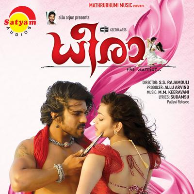 Dheera (Original Motion Picture Soundtrack)'s cover