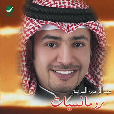 Abdul Rahman Al Huraibi's cover