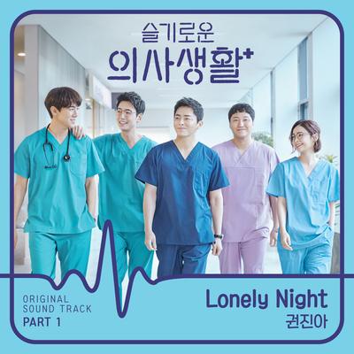 HOSPITAL PLAYLIST (Original Television Soundtrack), Pt. 1's cover