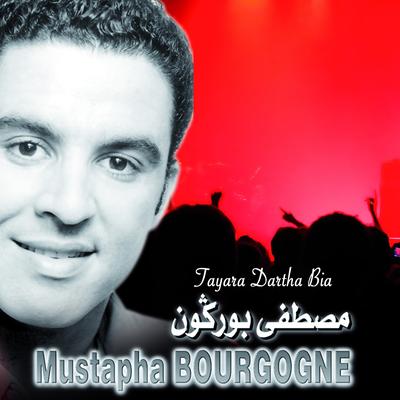 Rijal El Ghabba (Samaoui)'s cover