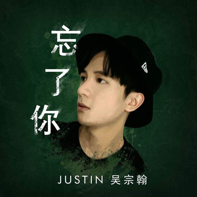 Justin's avatar image