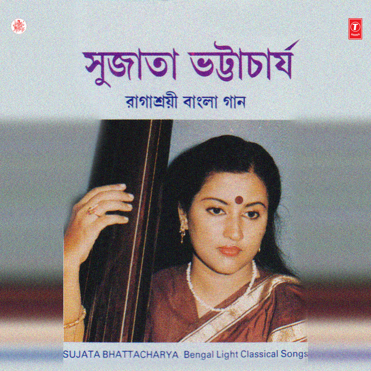 Sujata Bhattacharya's avatar image