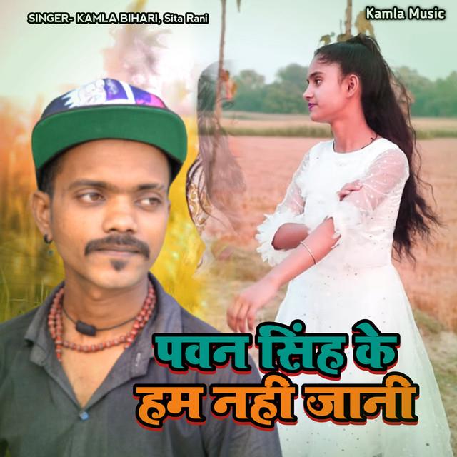Kamla Bihari's avatar image