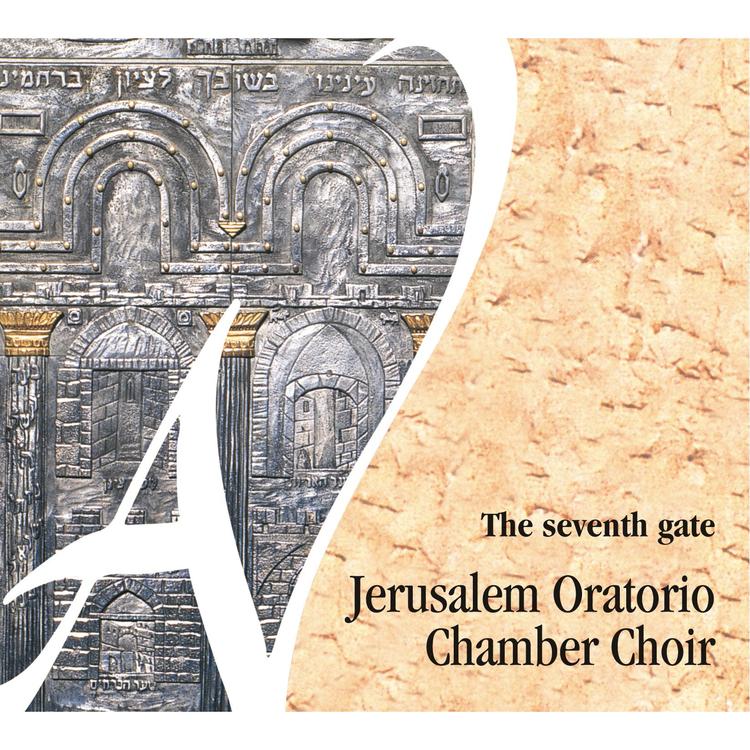 Jerusalem Oratorio Chamber Choir's avatar image