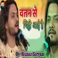 Kumar Satyam's avatar cover
