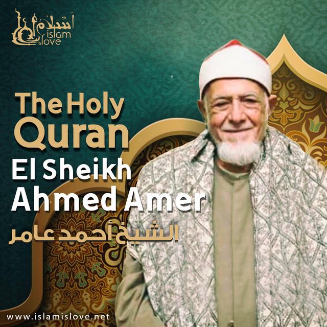 El Sheikh Ahmed Amer's avatar image