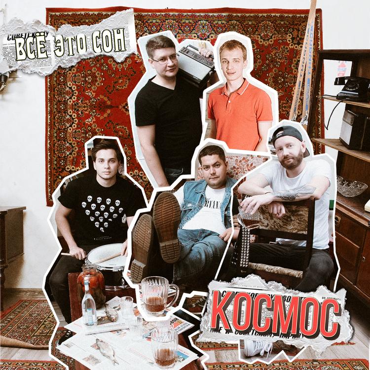 Космос's avatar image